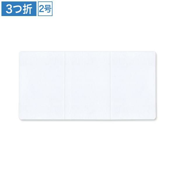C0325 カード 白栄 2号3つ折り