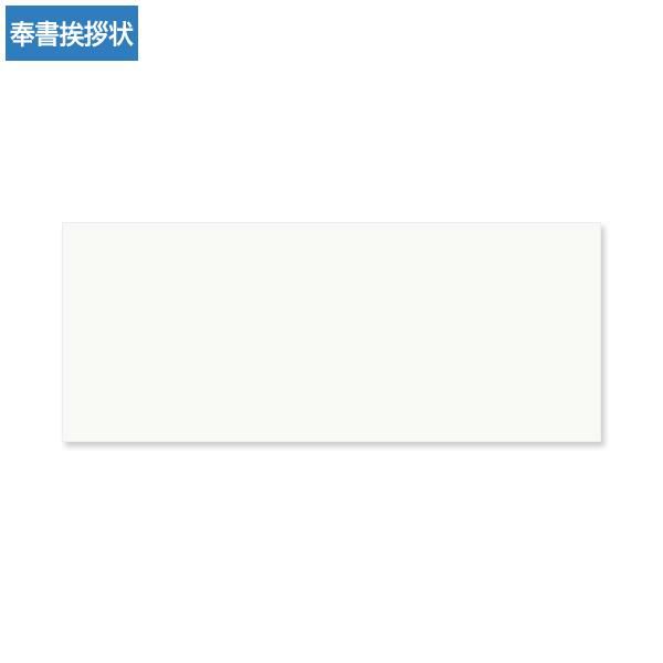 CF0811 奉書挨拶状用紙 特奉書 軽オフ判