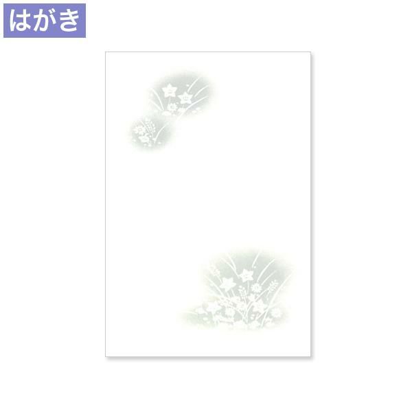 喪中はがき 草菊 レーザープリンター専用