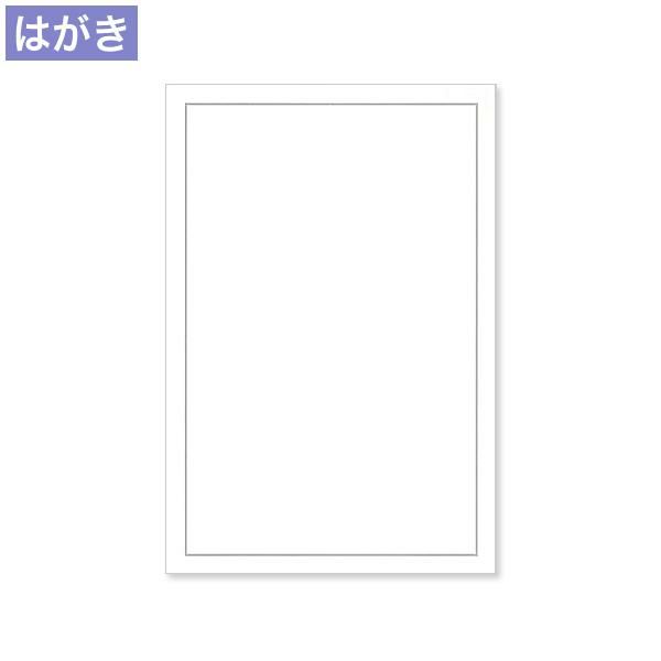 喪中はがき 細枠 レーザープリンター専用