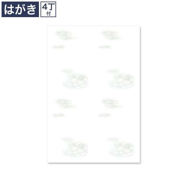 PX4625 喪中はがき 野菊 4丁付 マルチプリンター対応