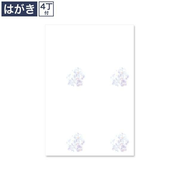 喪中はがき 紫彩蘭 4丁付 マルチプリンター対応
