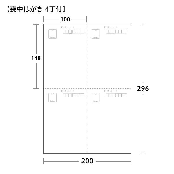 喪中はがき 紫彩蘭 4丁付 マルチプリンター対応