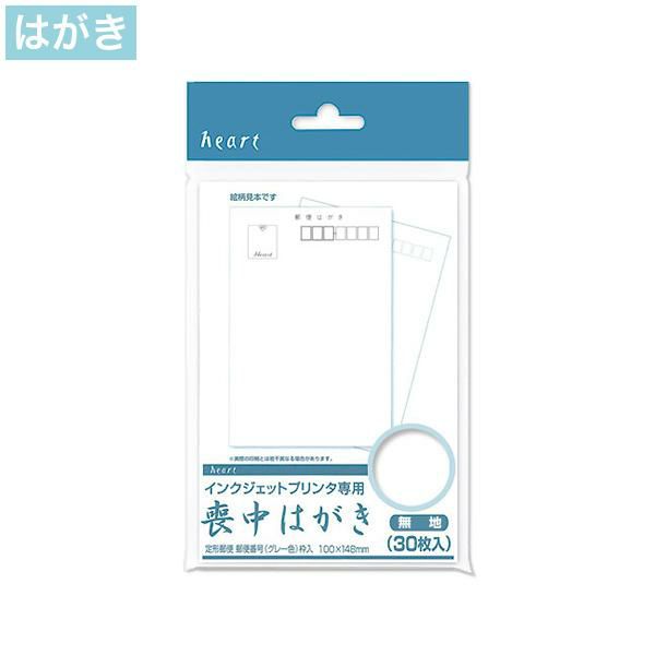 PJG600 喪中はがき 無地 インクジェットプリンター専用