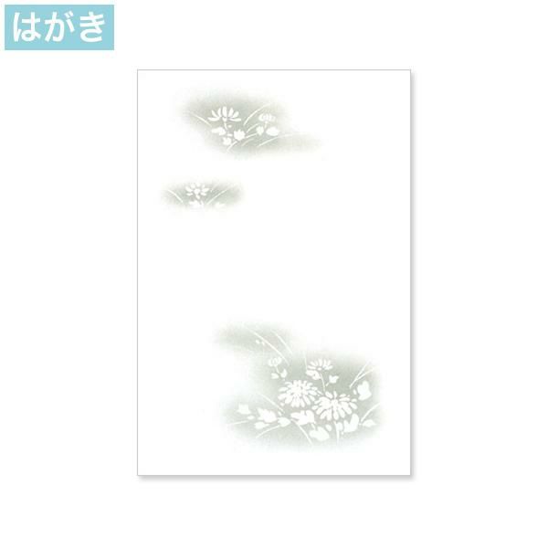 喪中はがき 野菊 インクジェットプリンター専用