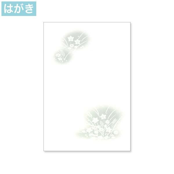 喪中はがき 草菊 インクジェットプリンター専用