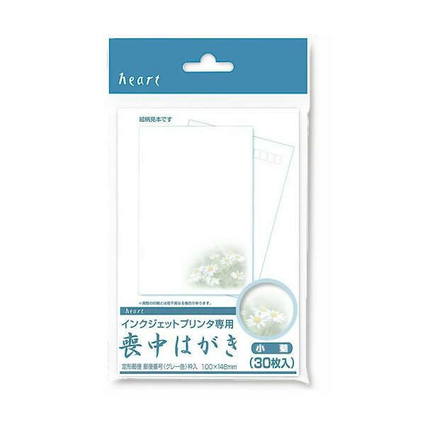 PJG648 喪中はがき 小菊 インクジェットプリンター専用