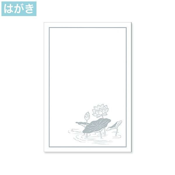 喪中はがき 蓮花 インクジェットプリンター専用