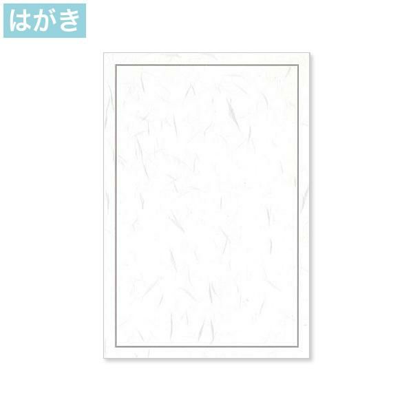 喪中はがき 白雲礼 細枠 インクジェットプリンター専用