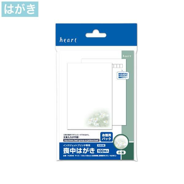 PJ3648 喪中はがき 小菊 インクジェットプリンター専用