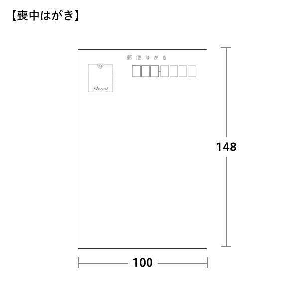 PJ3681 喪中はがき 白蓮 インクジェットプリンター専用