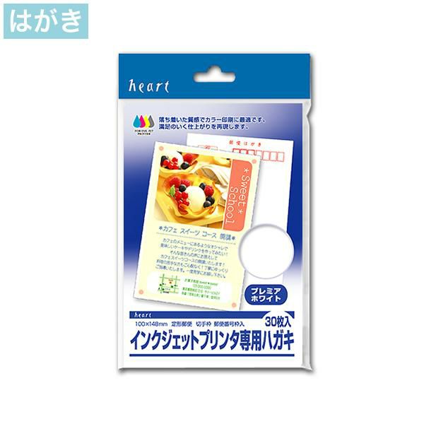 PJP100 はがき プレミア ホワイト インクジェットプリンター専用