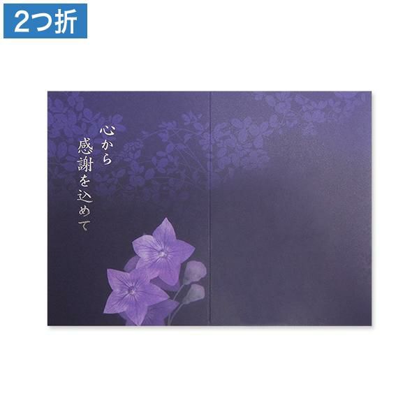 会葬礼状