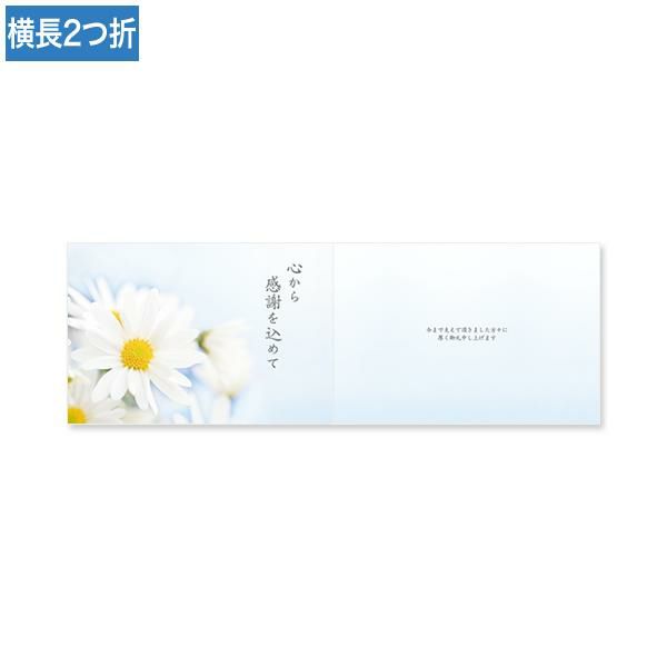 会葬礼状