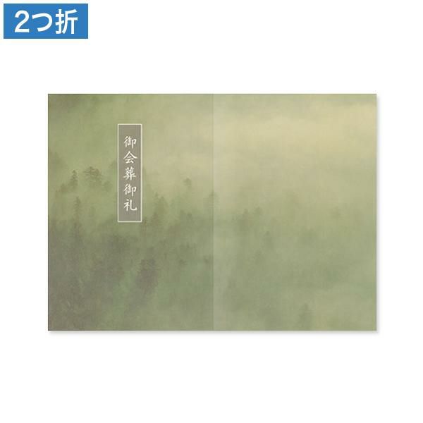 会葬礼状