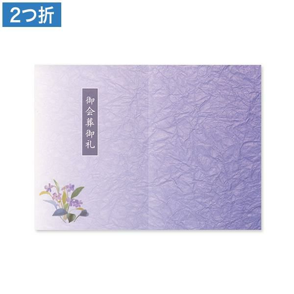 会葬礼状