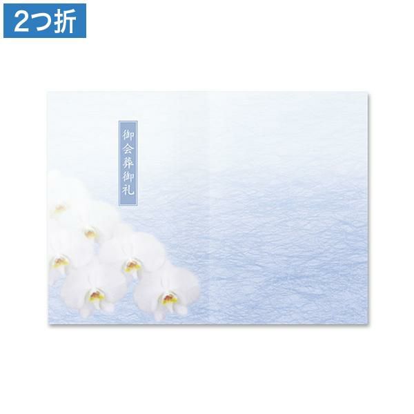 会葬礼状