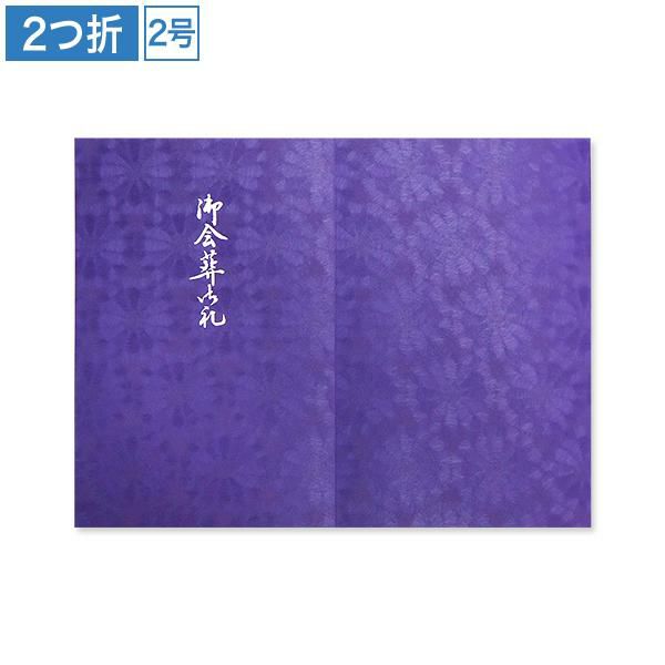 会葬礼状