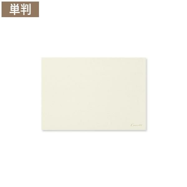 XG1641 Cuoretti カード コットン クリーム