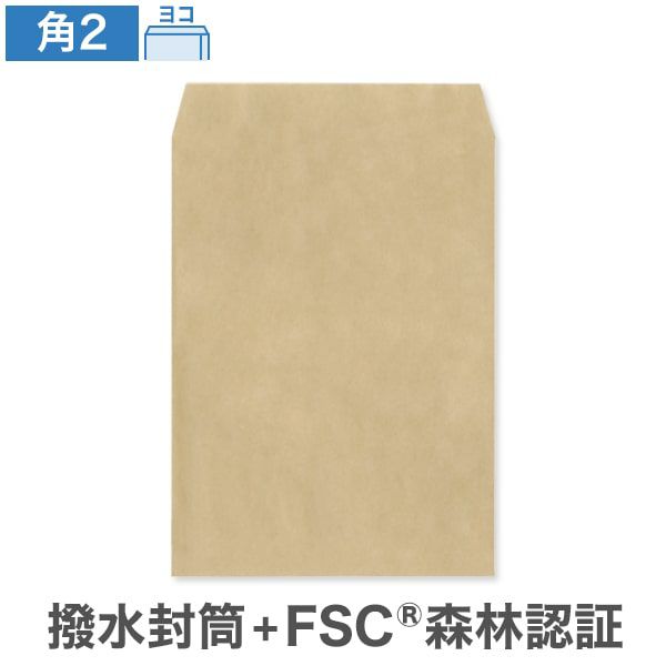 KA0237 角2封筒 撥水未晒クラフト CoC 100g/㎡ ヨコ貼