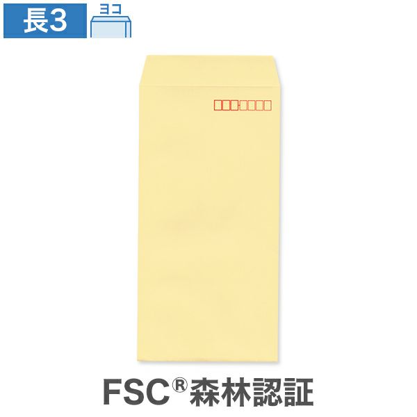 NG0351 長3封筒 クリーム CoC 85g/㎡ ヨコ貼