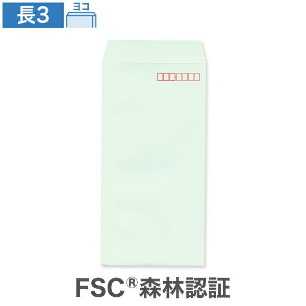 NG0355 長3封筒 ミズ CoC 85g/㎡ ヨコ貼