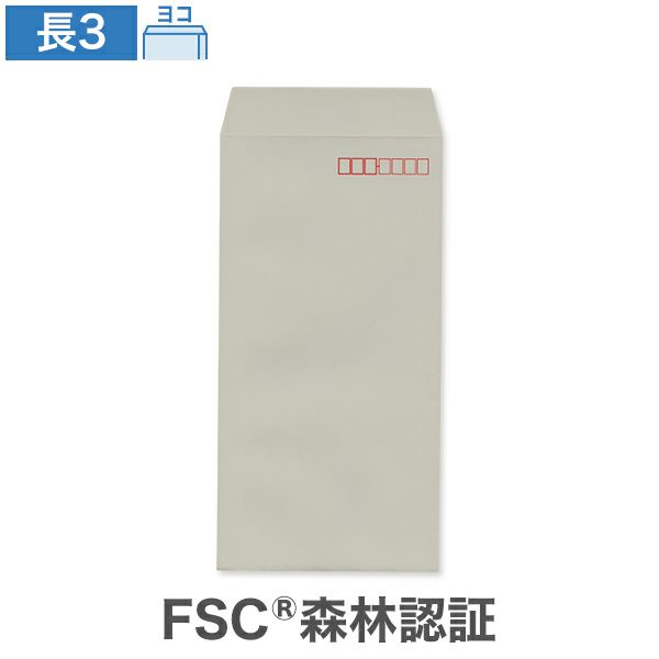 NG0361 長3封筒 グレー CoC 85g/㎡ ヨコ貼