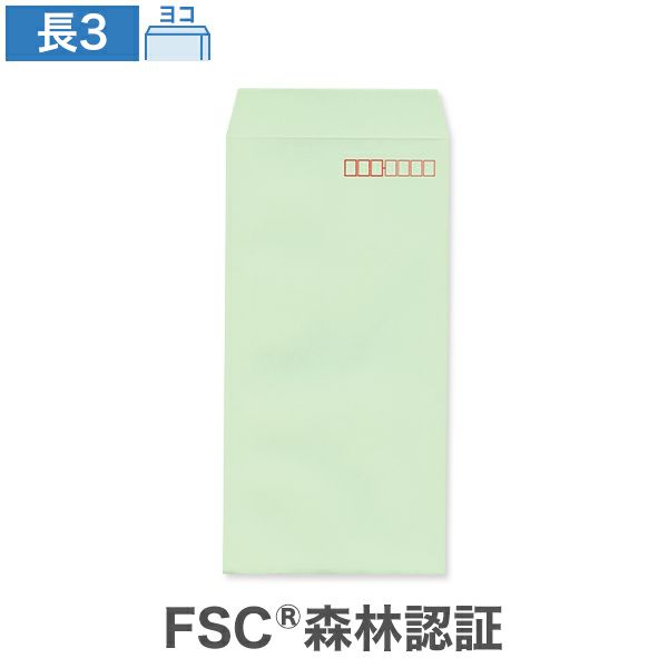 NR0333 長3封筒 パステルグリーン CoC 80g/㎡ ヨコ貼