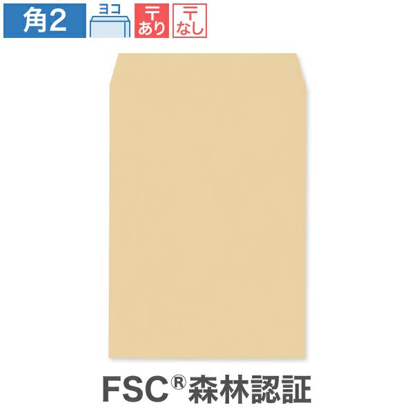 VB0254 角2封筒 クラフト CoC 85g/㎡ ヨコ貼