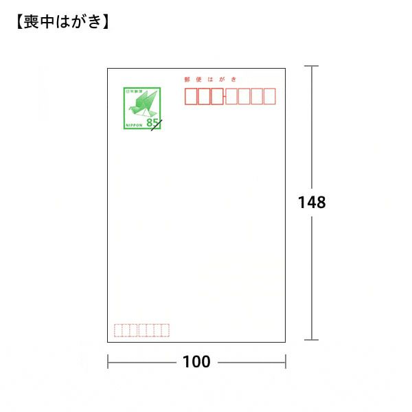 hm0002 喪中はがき 百合 日本郵便はがき M2