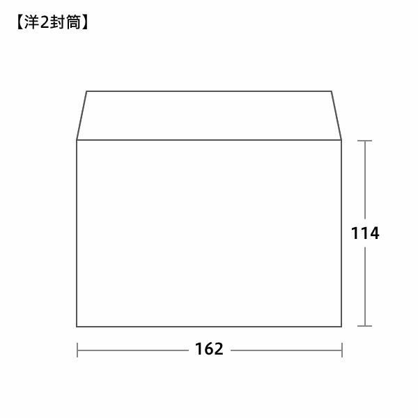 洋2サイズ