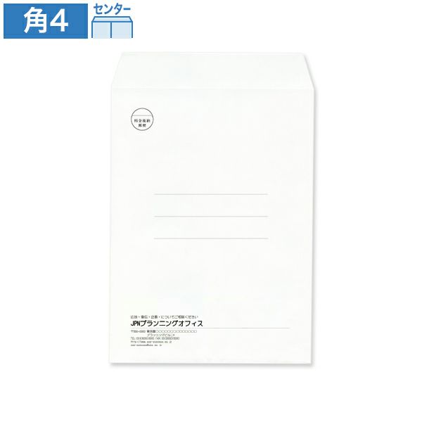 封筒印刷 角4 ケント